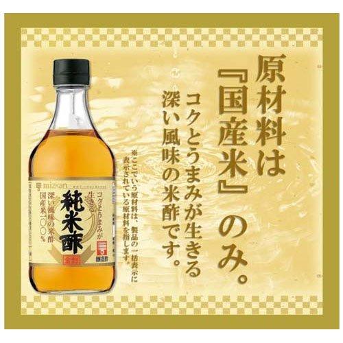 ミツカン純米酢 金封 ( 500ml )/ ミツカン ミツカン酢 お酢 ビネガー