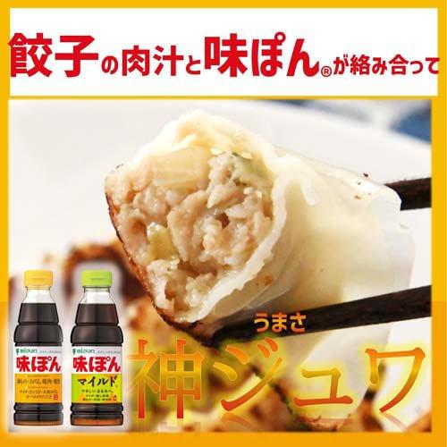ミツカン 味ぽんMILD ( 600ml )/ 味ぽん ポン酢 ぽん酢 ぽんず 味ポン