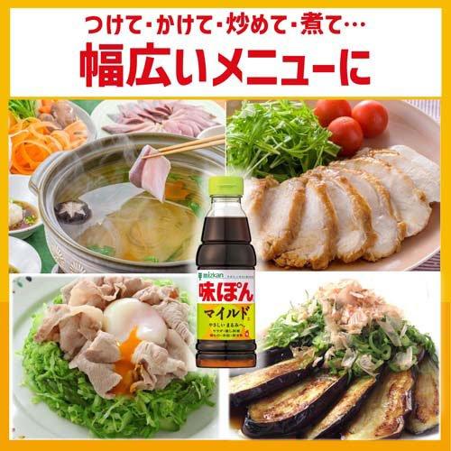 ミツカン 味ぽんMILD ( 600ml )/ 味ぽん ポン酢 ぽん酢 ぽんず 味ポン