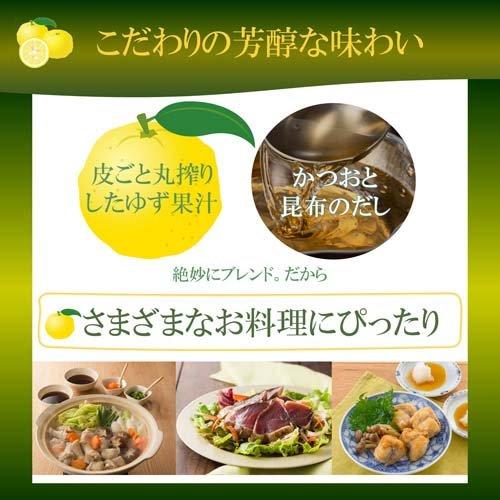 ミツカン かおりの蔵 丸搾りゆず ( 360ml )/ ポン酢 ぽん酢 ぽんず 味