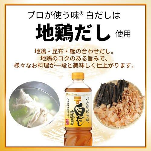 ミツカン プロが使う味 白だし ( 500mL )/ ミツカンプロが使う味白だし