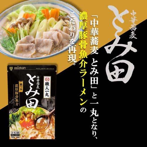 ミツカン 職人一丸 中華蕎麦 とみ田 監修 濃厚豚骨魚介 鍋つゆ