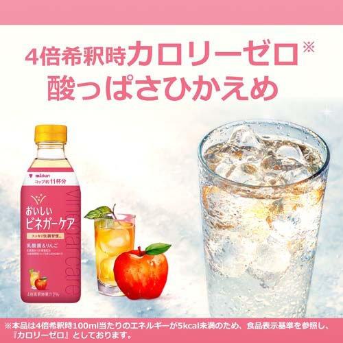 ミツカン おいしいビネガーケア 乳酸菌＆りんご ( 500ml )/ : 爽快