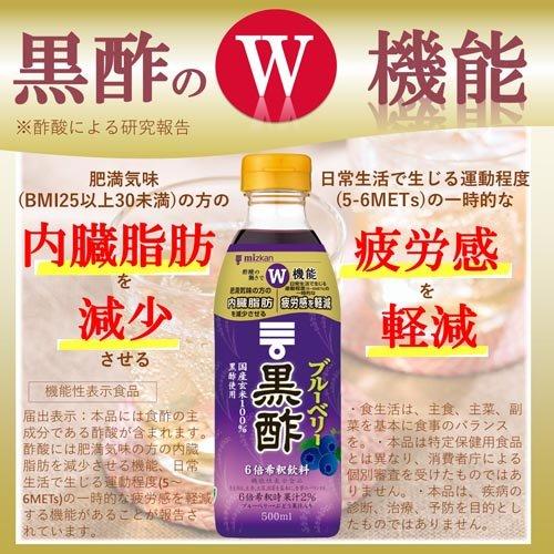 ミツカン ブルーベリー黒酢 ( 500ml )/ ミツカンお酢ドリンク 機能性