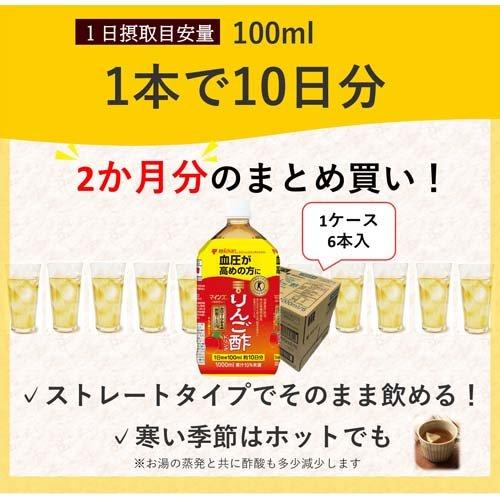 ミツカン マインズ(毎飲酢) りんご酢ドリンク ( 1L*6本入 ミツカン マインズ(毎飲酢) りんご酢ドリンク ( 1L*6本入