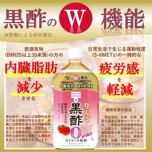 ミツカン りんご黒酢 カロリーゼロ ( 1L*6本入 )/ ミツカンお酢