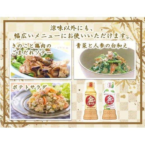 ミツカン 金のごまだれ 焙煎荒挽き仕上げ ( 250ml )/ 胡麻だれ 金ごま