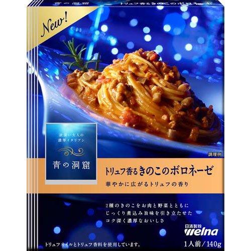 青の洞窟 トリュフ香るきのこのボロネーゼ ( 140g )/ : 爽快ドラッグ