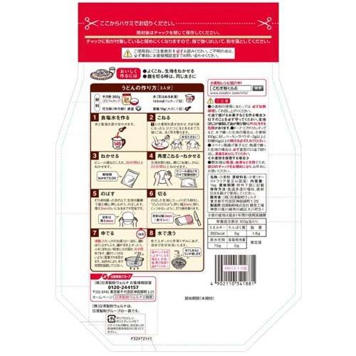 うどん粉 日清 手打うどんの小麦粉 中力粉 チャック付 ( 1kg )/ 日清製粉