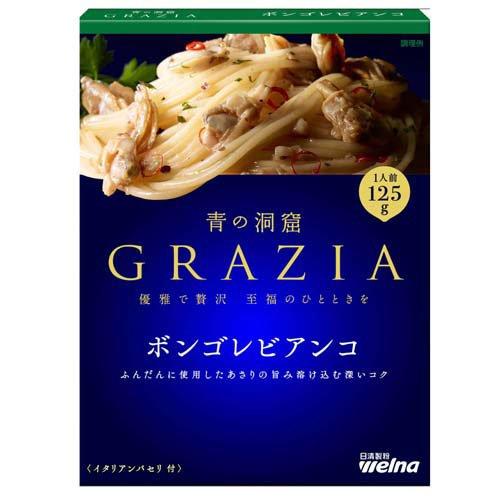 ボンゴレクリーム 訳あり)青の洞窟 GRAZIA ボンゴレビアンコ ( 125g )/ 青の洞窟 パスタ