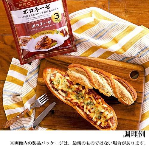 マ・マー PRO TASTE ボロネーゼ 3袋入り ( 420g )/ パスタソース マ・マー PRO TASTE ボロネーゼ 3袋入り ( 420g )/ パスタソース