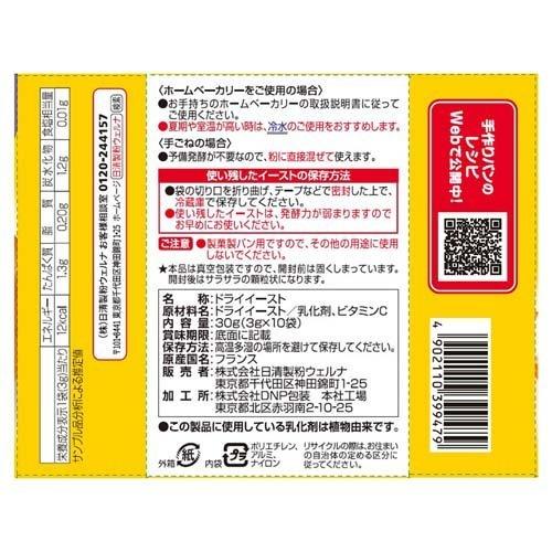 スーパーカメリヤ ドライイースト ホームベーカリー用 ( 3g*10袋入