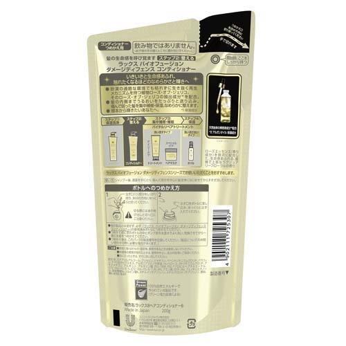 ラックス バイオフュージョン ダメージディフェンス コンディショナー