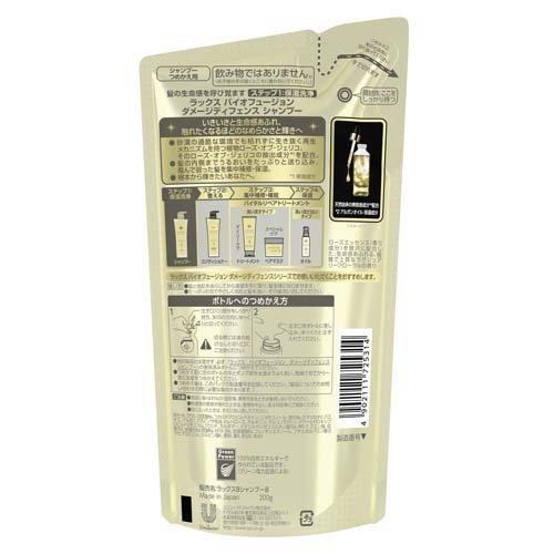 ラックス バイオフュージョン ダメージディフェンス シャンプー