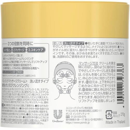 ポンズ クリアフェイス クリーム クレンジング ( 270g )/ ポンズ ポンズ クリアフェイス クリーム クレンジング ( 270g )/ ポンズ