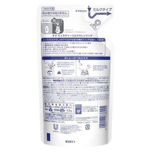 ダヴ モイスチャーミルククレンジング 詰替え用 ( 180ml )/ ダヴ(Dove