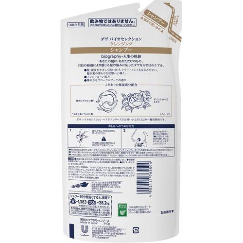 ダヴ バイオセレクション クレンジングシャンプー つめかえ用 340g ダヴ Dove 爽快ドラッグ 通販 Yahoo ショッピング