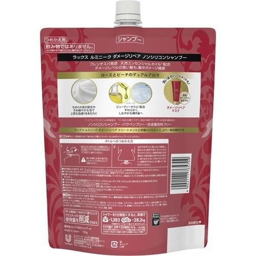 ラックス ルミニーク ダメージリペア シャンプー つめかえ用 ( 700g