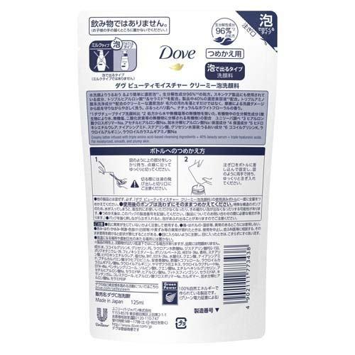ダヴ ビューティモイスチャー クリーミー泡洗顔料 替え ( 125ml