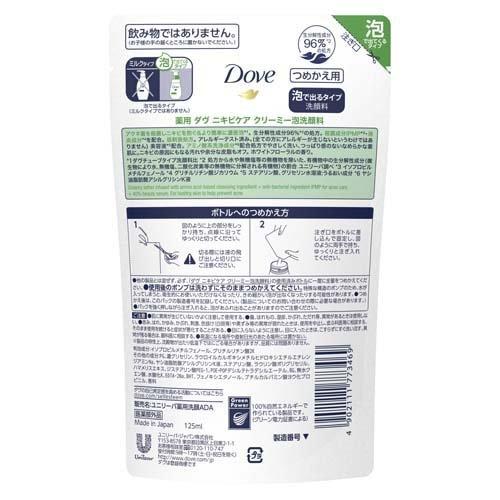 【新品】la PRECIA クリーミーウォッシュ 120g （1本から販売） ダヴ ニキビケア クリーミー泡洗顔料 詰め替え用 ( 125ml )/ ダヴ(Dove