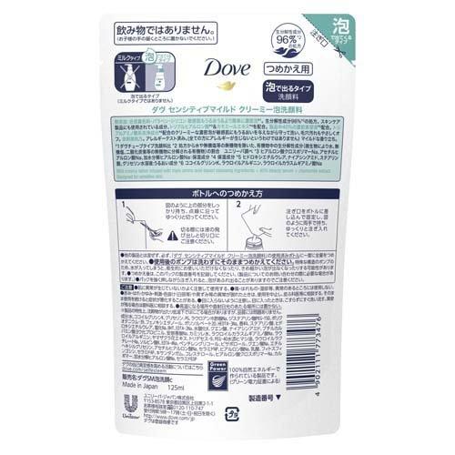 ダヴ センシティブマイルド クリーミー泡洗顔料 替え ( 125ml )/ ダヴ