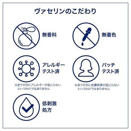 ヴァセリン メディケイティッド センシティブケア ボディローション