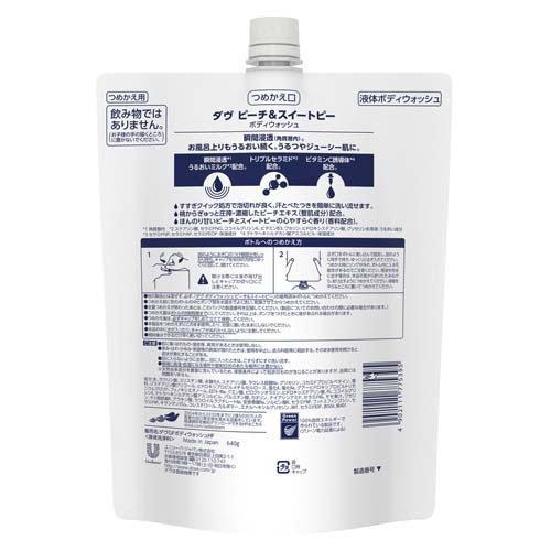 ダヴ ボディソープ ピーチ＆スイートピー ボディウォッシュ 詰め替え