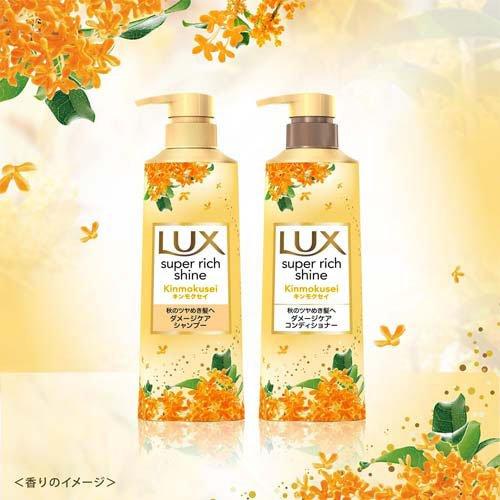 ラックス スーパーリッチシャイン キンモクセイ シャンプー 本体 ラックス スーパーリッチシャイン キンモクセイ シャンプー 本体