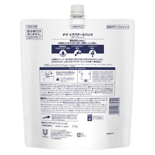 Dove(ダヴ) ボディソープ シアバター＆バニラ ボディウォッシュ 詰替え