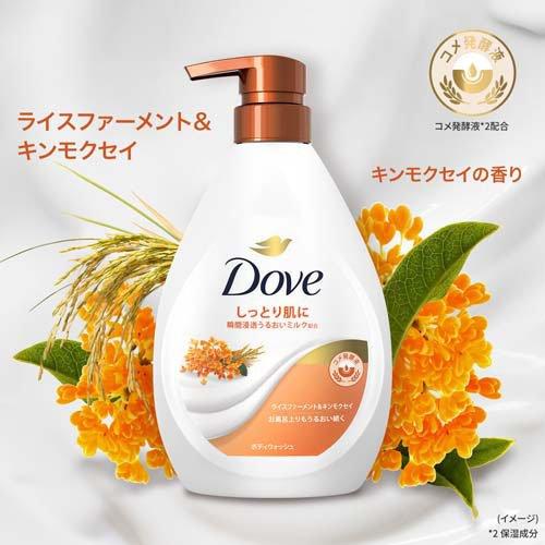 Dove(ダヴ) ボディソープ ライスファーメント＆キンモクセイ 詰