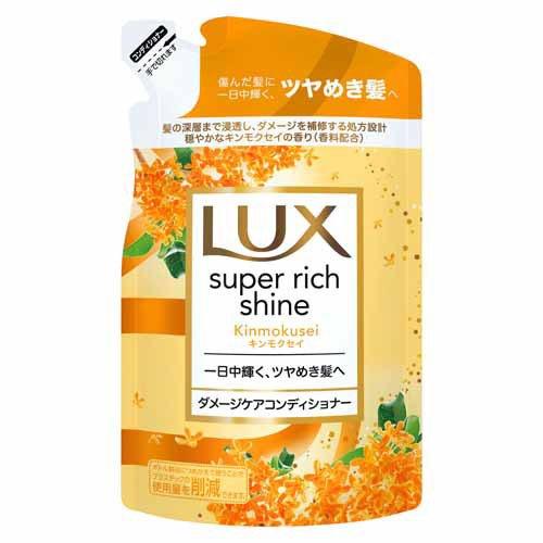 超美品　Lucky Leo ラックス ルミニーク キンモクセイ シャンプー+トリートメント