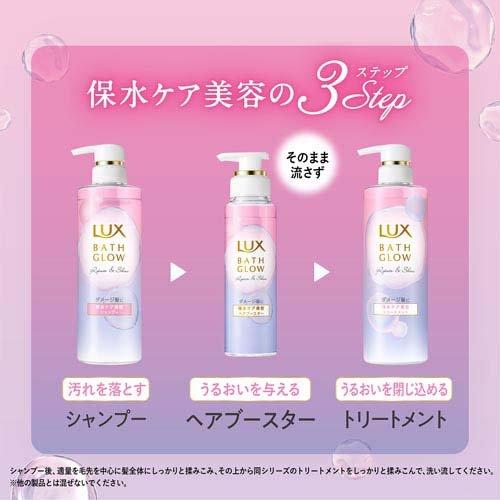ラックス バスグロウ リペア&シャイン ヘアブースター ( 180g ラックス バスグロウ リペア&シャイン ヘアブースター ( 180g