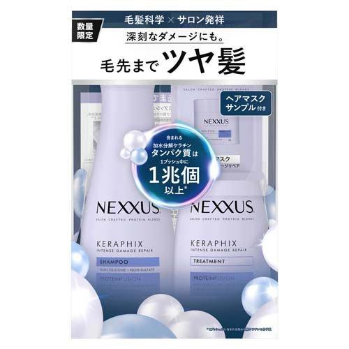 企画品)NEXXUS(ネクサス)インテンスダメージリペア セット品 おまけ