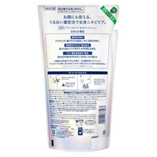 Dove(ダヴ) 薬用 ニキビケア 泡ボディウォッシュ 詰め替え ( 430g