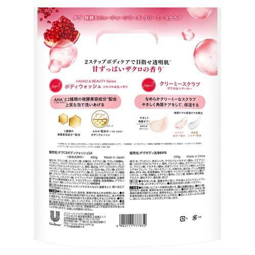 企画品)ダヴ ボディソープ 発酵＆ビューティー ツルツル＆もっちり