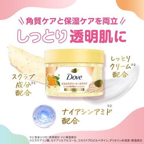 ダヴ ボディスクラブ キンモクセイ 本体 ( 298g )/ ダヴ(Dove) ボディ