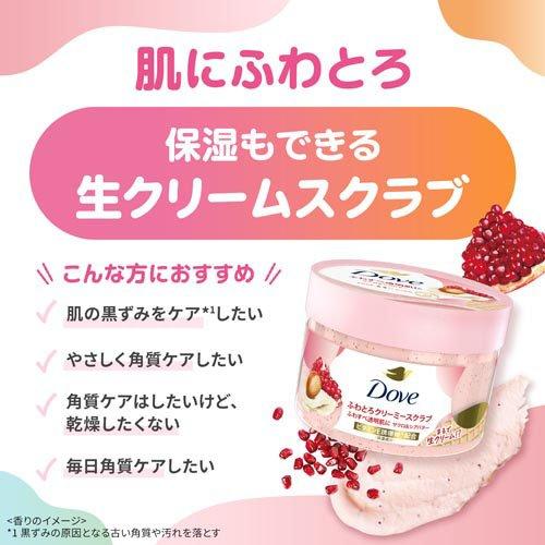 ダヴ ボディスクラブ キンモクセイ 本体 ( 298g )/ ダヴ(Dove) ボディ