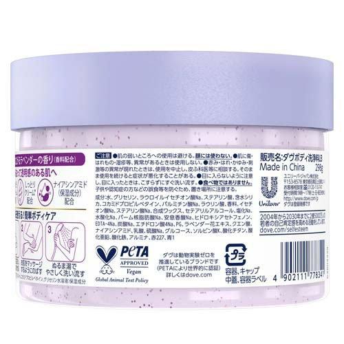 ダヴ ふわとろクリーミースクラブ ミッドナイトラベンダー ( 298g