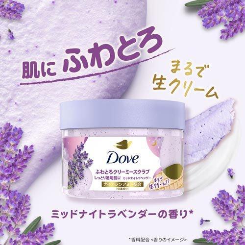 Dove(ダヴ) ボディスクラブ ミッドナイトラベンダー 本体 ( 298g