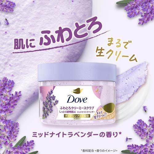 ダヴ ふわとろクリーミースクラブ ミッドナイトラベンダー ( 298g