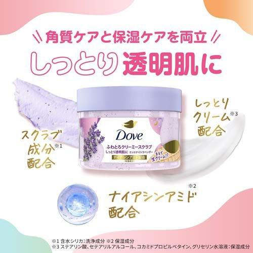 【ケース販売】ダヴ ふわとろスクラブ ミッドナイトラベンダー 298g×24個入 ダヴ ふわとろクリーミースクラブ ミッドナイトラベンダー ( 298g