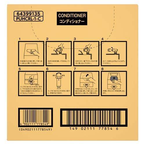 【たぁさん専用】【新品未使用品】6個セット エッセンシャル 速乾コンディショナー 4901301357687_01.jpg