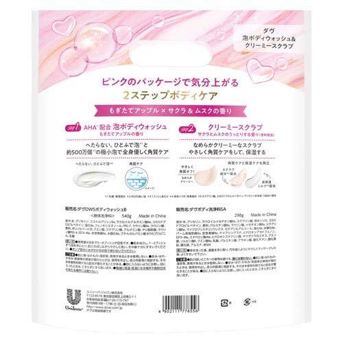 企画品)Dove(ダヴ) 泡ボディソープ＆スクラブ サクラ＆ムスク つややか