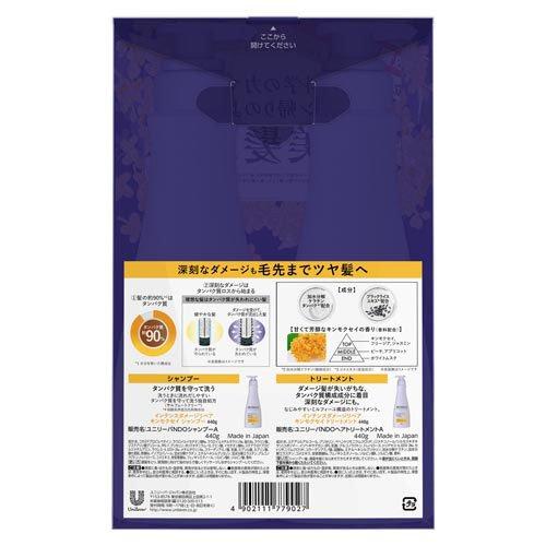 企画品)NEXXUS(ネクサス) インテンスダメージリペア キンモクセイ