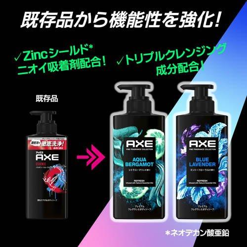 AXE プレミアムフレグランス ボディーソープ アクアベルガモット 男性