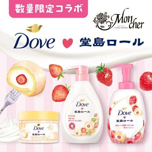 ヴィジョン・ド・ボーテ二個セット　高濃度シワとりクリーム 企画品)ダヴ ふわとろクリーミースクラブ 堂島ロール ( 298g )/ ダヴ
