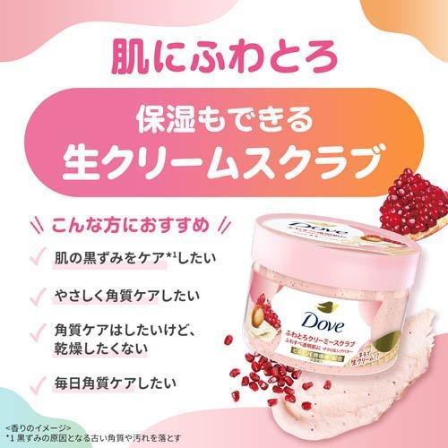 ダヴ ふわとろクリーミースクラブ サクラ＆ムスク チューブ ( 50g