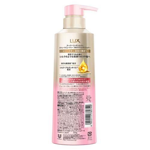 ラックス スーパーリッチシャイン ストレートビューティー