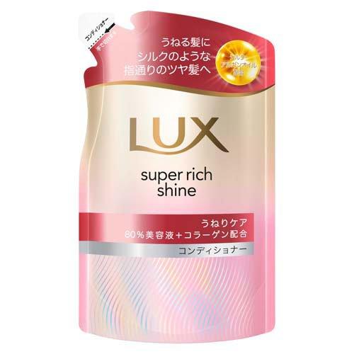 ラックス スーパーリッチシャイン ストレートビューティー