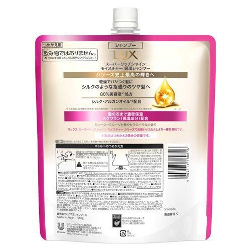 LUX(ラックス)スーパーリッチシャイン モイスチャー シャンプー